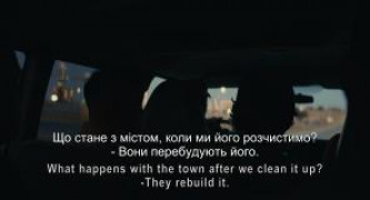 Кадр з фільму Стілвотер