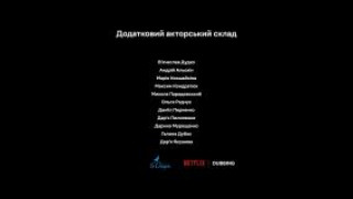 Кадр з фільму Не бажай удачі