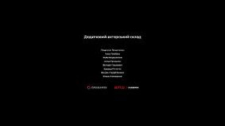 Кадр з фільму Ніч завжди настає