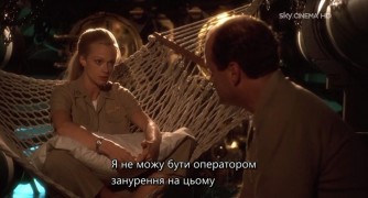 Кадр з фільму Опустити перископ