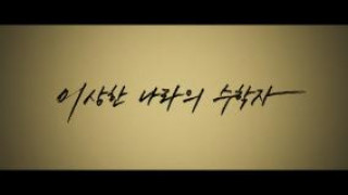 Кадр з фільму Геній математики