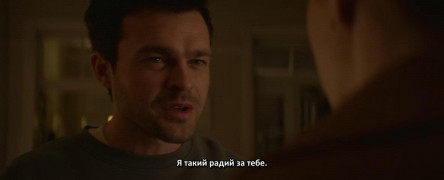 Кадр з фільму Чиста гра