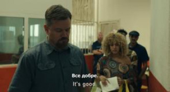 Кадр з фільму Стілвотер