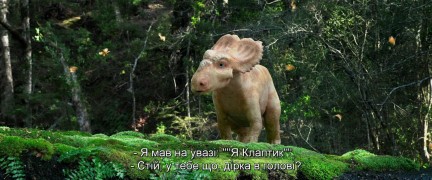 Кадр з фільму Прогулянки з динозаврами