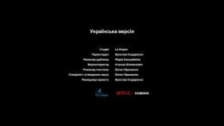Кадр з фільму Не бажай удачі