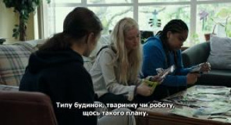 Кадр з фільму Не залишай слідів