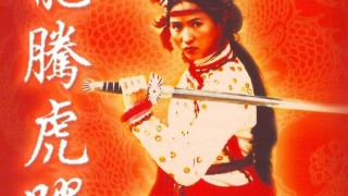 Кадр з фільму Дракон, що летить. Тигр, що стрибає