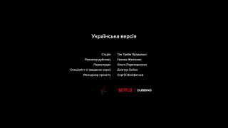 Кадр з фільму Бездоганна знахідка