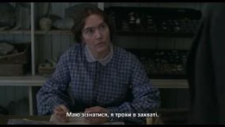 Кадр з фільму Амоніт