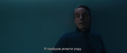 Кадр з фільму Assassin's Creed: Кредо вбивці