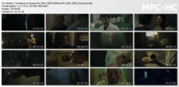 Кадр з фільму Переміщення: Темні мутанти