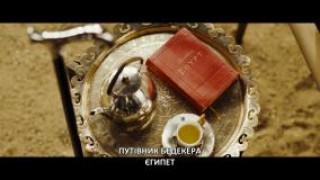 Кадр з фільму Смерть на Нілі