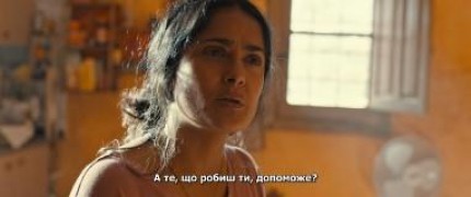 Кадр з фільму Незвідані шляхи