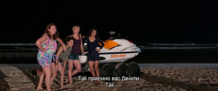 Кадр з фільму Розваги дорослих дівчат