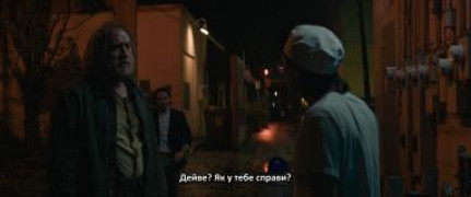 Кадр з фільму Свиня