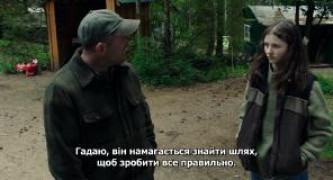 Кадр з фільму Не залишай слідів