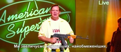 Кадр з фільму Боже, благослови Америку