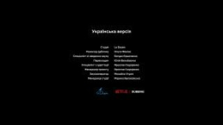 Кадр з фільму Список мрій