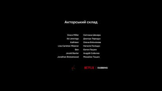 Кадр з фільму Без сорому