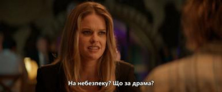 Кадр з фільму Пекельна машина