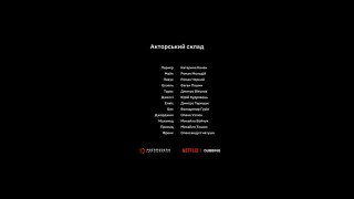 Кадр з фільму Шлях відплати