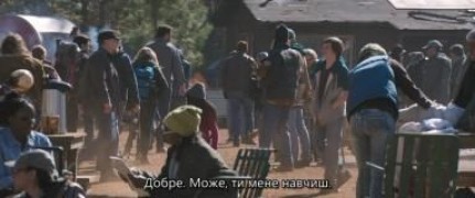 Кадр з фільму П'ята хвиля