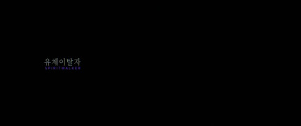 Кадр з фільму Вислизаюча людина