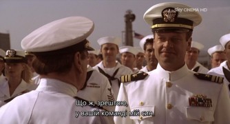 Кадр з фільму Опустити перископ