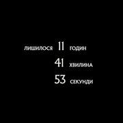Кадр з фільму Ідеальна зброя