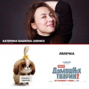 Кадр з фільму Секрети домашніх тварин 2