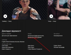 Кадр з фільму Синці