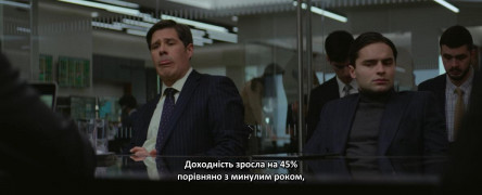 Кадр з фільму Чиста гра