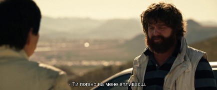 Кадр з фільму Похмілля: Частина 3