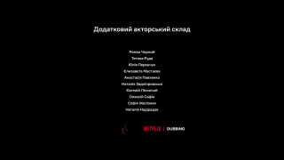 Кадр з фільму Бездоганна знахідка