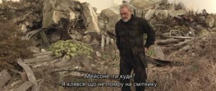 Кадр з фільму Скеля