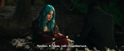 Кадр з фільму Життя за рік