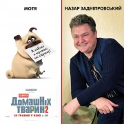 Кадр з фільму Секрети домашніх тварин 2