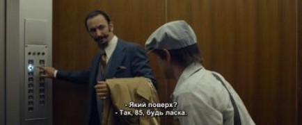 Кадр з фільму Прогулянка висотою