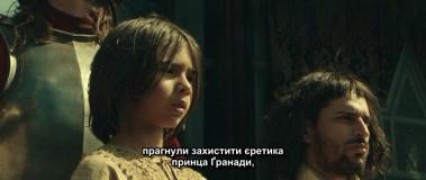 Кадр з фільму Assassin's Creed: Кредо вбивці