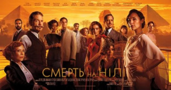 Кадр з фільму Смерть на Нілі