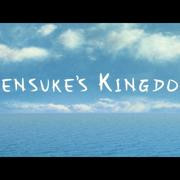 Кадр з фільму Королівство Кенсуке