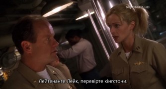 Кадр з фільму Опустити перископ