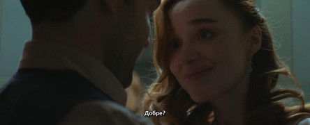 Кадр з фільму Чиста гра