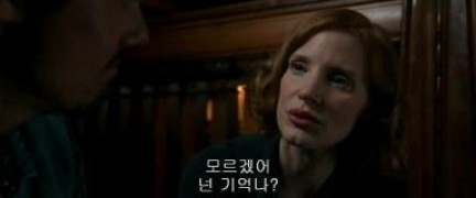 Кадр з фільму Воно 2