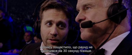 Кадр з фільму Крід: Спадок Роккі Бальбоа