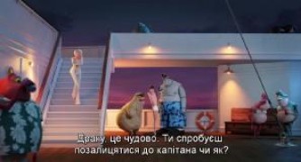 Кадр з фільму Монстри на канікулах 3