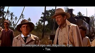 Кадр з фільму Вбивці Кіліманджаро