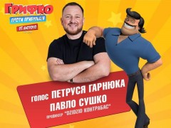 Кадр з фільму Грифко проти прибульців