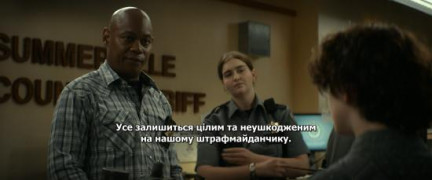 Кадр з фільму Мисливці на привидів: З того світу