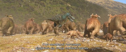Кадр з фільму Прогулянки з динозаврами